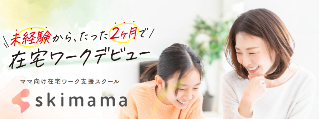 skimamaの画像